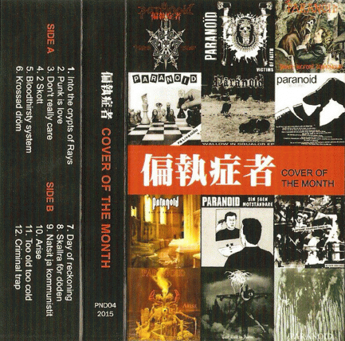  : Cover of the Month